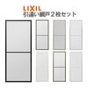 網戸 リフォーム網戸 引違い網戸 標準タイプ オーダーサイズ 窓サイズ 3/4枚建用 2枚セット 1枚あたり採寸W229-1540mm 採寸H1000-1589mm LIXIL リクシル  交換 DIY