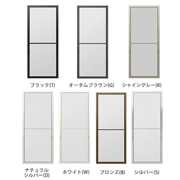 網戸 リフォーム網戸 引違い網戸 標準タイプ オーダーサイズ 窓サイズ 3/4枚建用 2枚セット 1枚あたり採寸W229-1540mm 採寸H1000-1589mm LIXIL リクシル  交換 DIY 2枚目