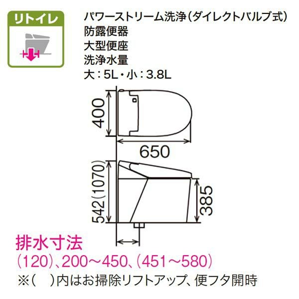 サティス Sタイプ ECO5 リトイレ グレードSR6 YBC-S40HU+DV-S816H(DV