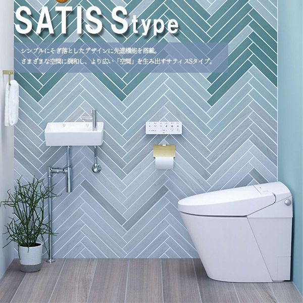 サティス Sタイプ ECO5 リトイレ グレードSR5 YBC-S40HU+DV-S815H(DV 
