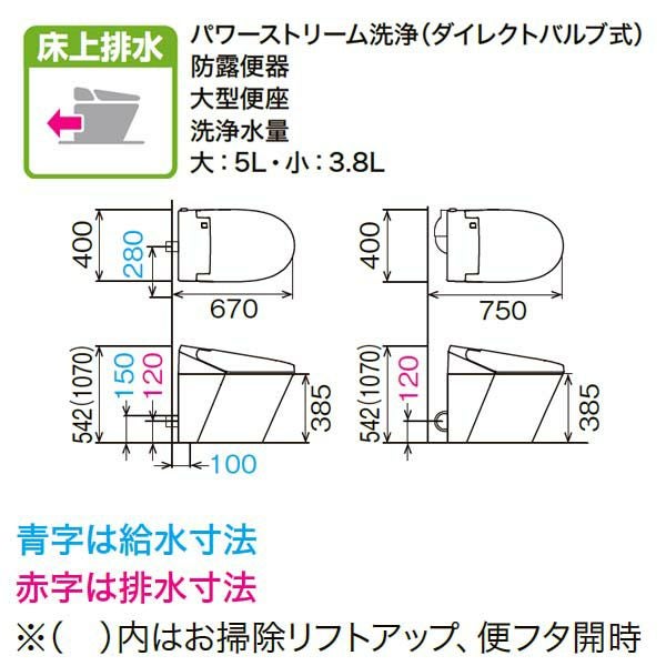 サティス Sタイプ ECO5 床上排水 グレードS5 YBC-S40P+DV-S815P(DV