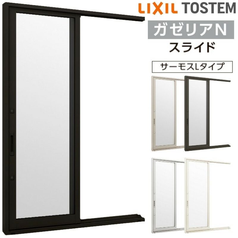 勝手口引き戸 08320 サーモスL ガゼリアN スライド W870×H2030mm LIXIL 