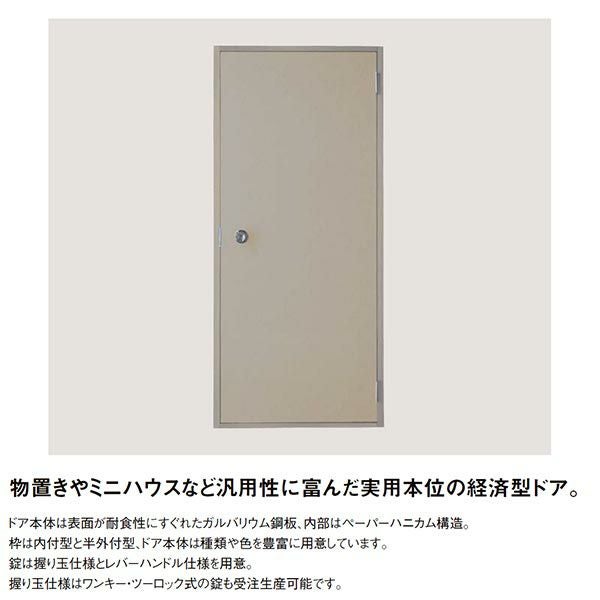 【オーダーサイズ】 玄関ドア 勝手口ドア LIXIL ロンカラーフラッシュドア 三方枠内付型 立額付 W500-850×H600-2068 既存枠に重ねて取付可 室内間仕切りに 5枚目