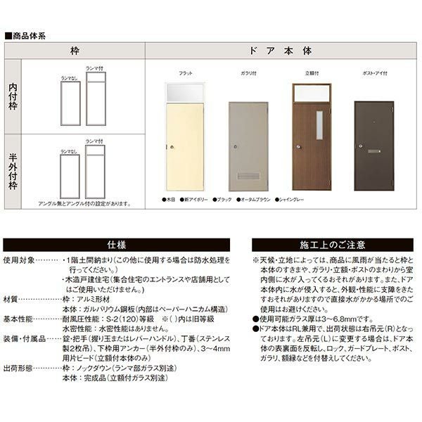 オーダーサイズ】 玄関ドア 勝手口ドア ロンカラーフラッシュドア 三方