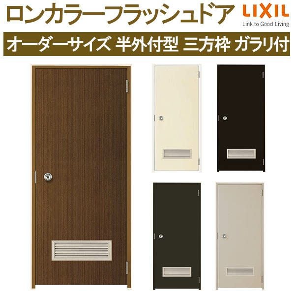 半外付型 三方枠 オーダーサイズ | リフォームおたすけDIY