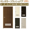 【オーダーサイズ】 玄関ドア 勝手口ドア LIXIL ロンカラーフラッシュドア 三方枠半外付型 ガラリ付 W500-850×H600-2071 リクシル トステム リフォーム DIY