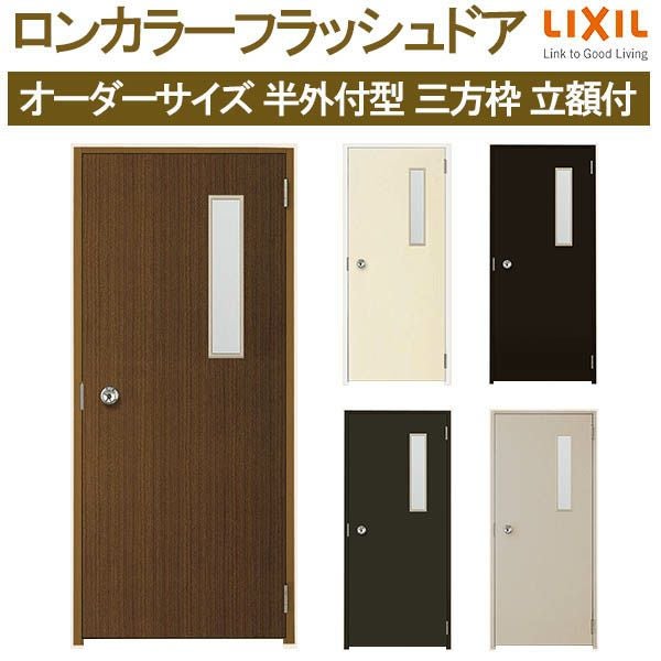 玄関ドア  一式セット 新品 美品 【値下げしました！！】 リシェント玄関ドア3（片開C11N型ランマあり）【リクシル】のお見積り