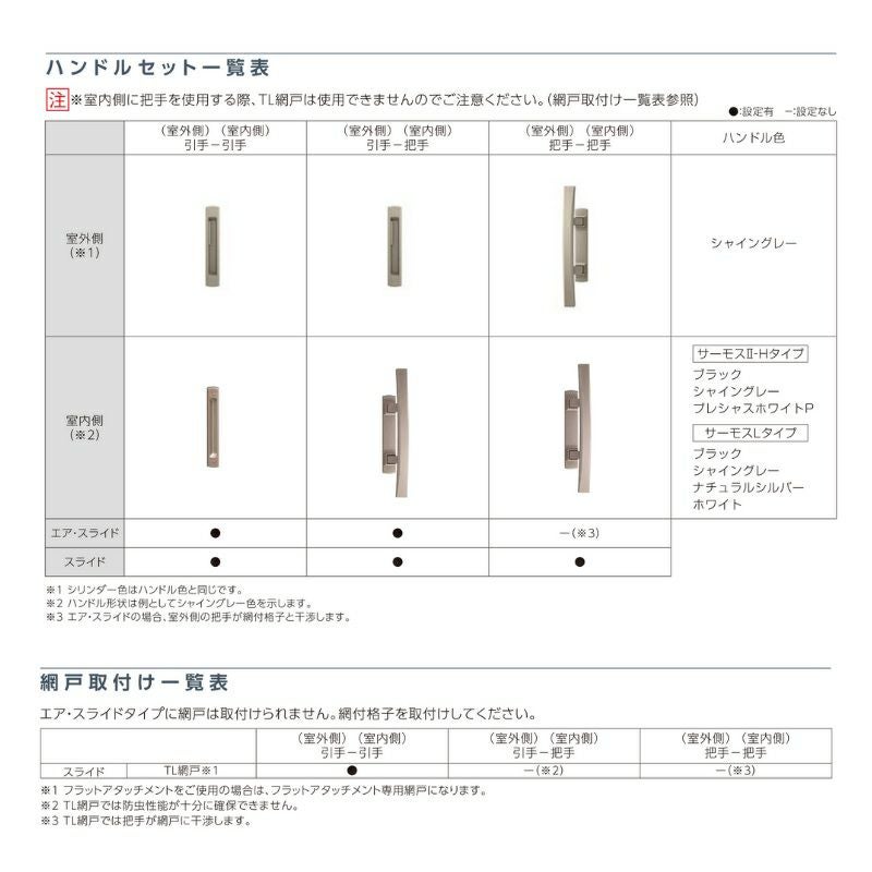 採風勝手口引き戸 サーモスII-H ガゼリアN エアスライド （カードキー