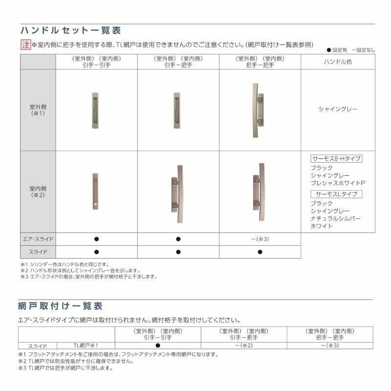 勝手口引き戸 06022 サーモスL ガゼリアN スライド(カードキー対応