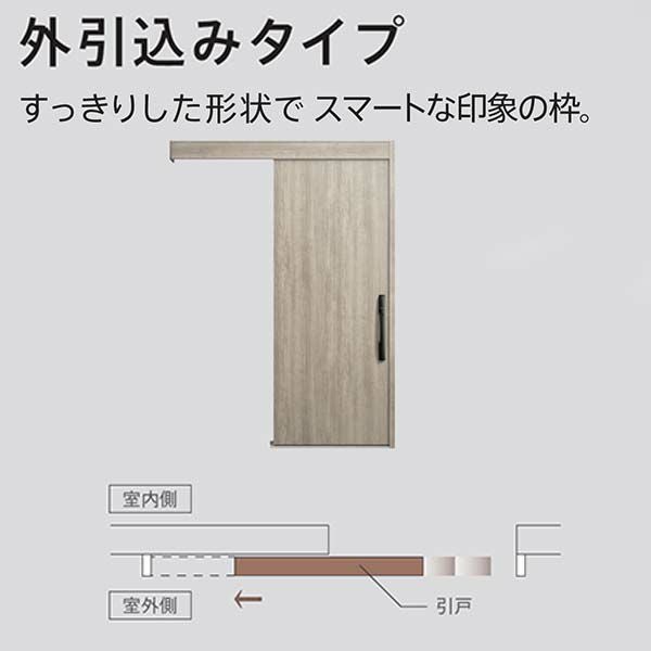 YKK 玄関引き戸 コンコードS30 N09 外引込み 関東間入隅(小) W1595