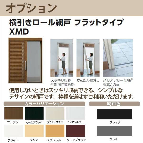 YKK 玄関引き戸 コンコードS30 F02 外引込み 関東間入隅(小) W1595