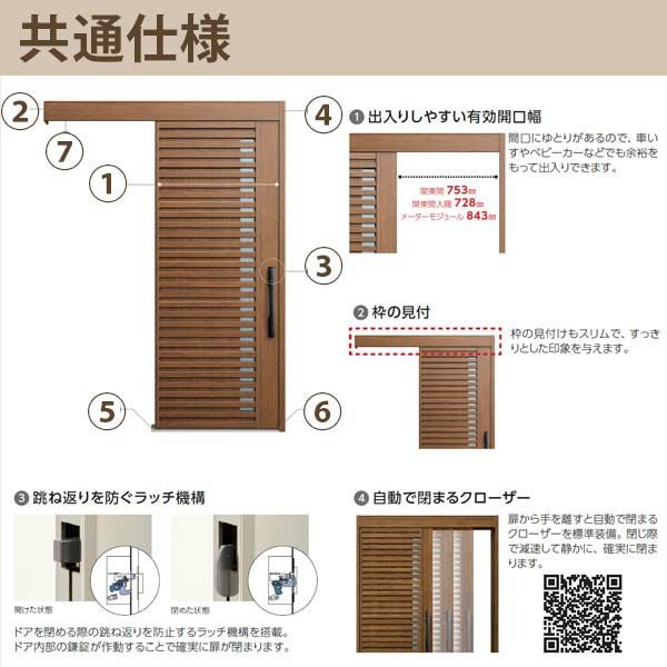 YKK 玄関引き戸 コンコードS30 C52T 外引込み 関東間入隅2×4 W1645×H2195mm ピタットKey ポケットKey 手動錠 断熱 YKKap 玄関引戸 玄関ドア リフォーム DIY 12枚目