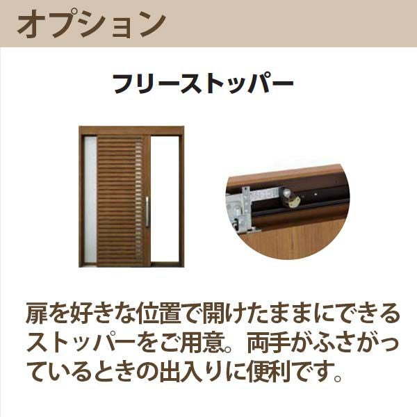 YKK 玄関引き戸 コンコードS30 C13 外引込み 関東間入隅(小) W1595