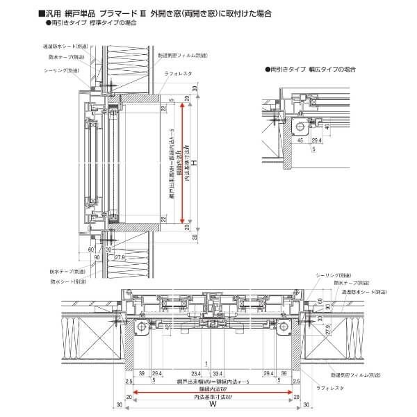YKK 横引きロール網戸 XMY 両引きタイプ オーダーサイズ 出来幅MW790-1000mm 出来高MH1901-2000mm YKKap 虫除け 網戸 アミ戸 通風 サッシ アルミサッシ DIY 6枚目