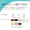 YKK 横引きロール網戸 XMY 両引きタイプ オーダーサイズ 出来幅MW1401-1600mm 出来高MH401-500mm YKKap 虫除け 網戸 アミ戸 通風 サッシ アルミサッシ DIY 3枚目