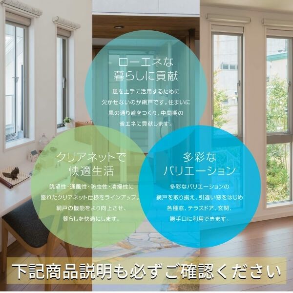 YKK 上げ下げロール網戸 XMW オーダーサイズ 出来幅MW148-197mm 出来高