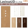 リクシル 室内ドア 建具 ラシッサUD 標準ドア 3枚丁番 木質面材 HHD ノンケーシング枠 05520/0620/06520/0720/0820/0920 LIXIL 建具 扉 交換 リフォーム DIY 【リフォームおたすけDIY】 2枚目