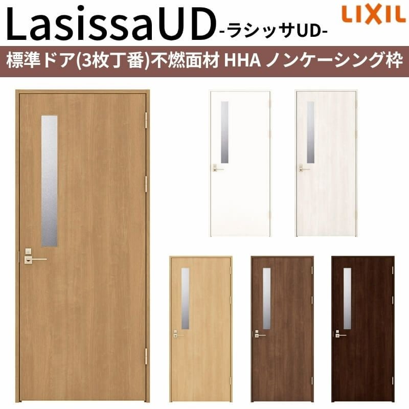 リクシル 室内ドア 建具 ラシッサUD 標準ドア 3枚丁番 不燃面材 HHA ノンケーシング枠 05520/0620/06520/0720/0820/0920 LIXIL 建具 扉 交換 リフォーム DIY 【リフォームおたすけDIY】 2枚目