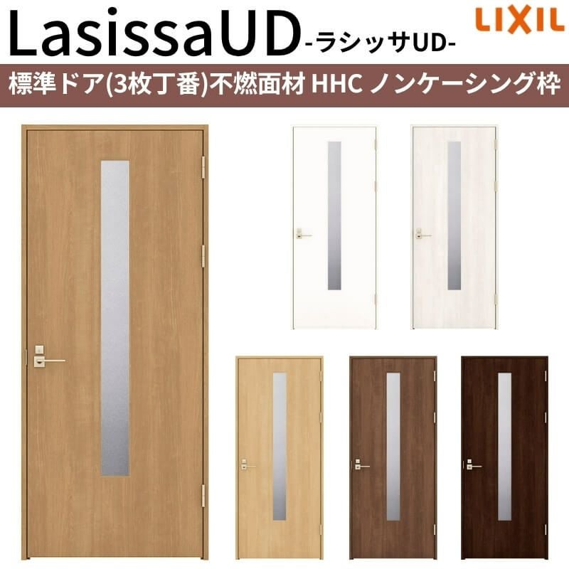 リクシル 室内ドア 建具 ラシッサUD 標準ドア 3枚丁番 不燃面材 HHC ノンケーシング枠 05520/0620/06520/0720/0820/0920 LIXIL 建具 扉 交換 リフォーム DIY 【リフォームおたすけDIY】 2枚目