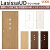 リクシル 室内ドア 建具 ラシッサUD 標準ドア 3枚丁番 不燃面材 HHD ノンケーシング枠 05520/0620/06520/0720/0820/0920 LIXIL 建具 扉 交換 リフォーム DIY 【リフォームおたすけDIY】 2枚目