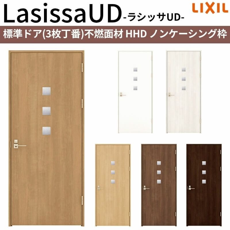 リクシル 室内ドア 建具 ラシッサUD 標準ドア 3枚丁番 不燃面材 HHD ノンケーシング枠 05520/0620/06520/0720/0820/0920 LIXIL 建具 扉 交換 リフォーム DIY 【リフォームおたすけDIY】 2枚目