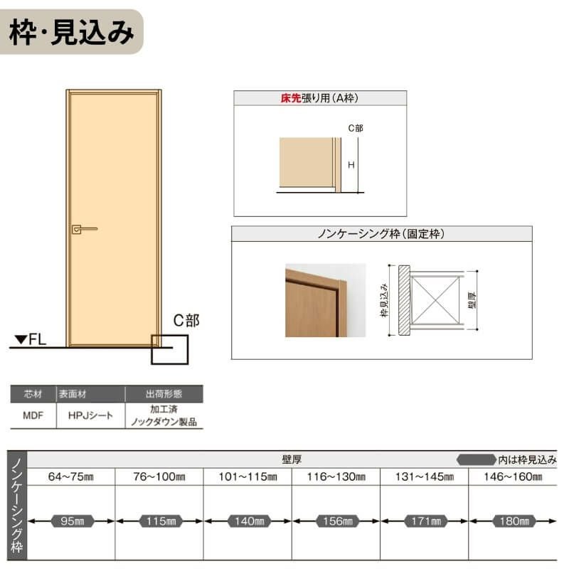 リクシル 室内ドア 建具 ラシッサUD 標準ドア 3枚丁番 不燃面材 HHF ノンケーシング枠 05520/0620/06520/0720/0820/0920 LIXIL 建具 扉 交換 リフォーム DIY 【リフォームおたすけDIY】 8枚目