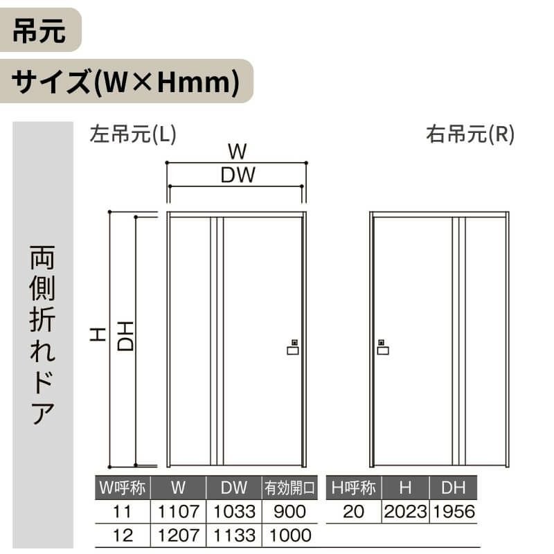 リクシル 室内ドア 建具 ラシッサUD 機能付ドア 両側折れドア 木質面材 採光タイプ HHE ノンケーシング枠 1120/1220 LIXIL 扉 交換 リフォーム DIY 【リフォームおたすけDIY】 6枚目