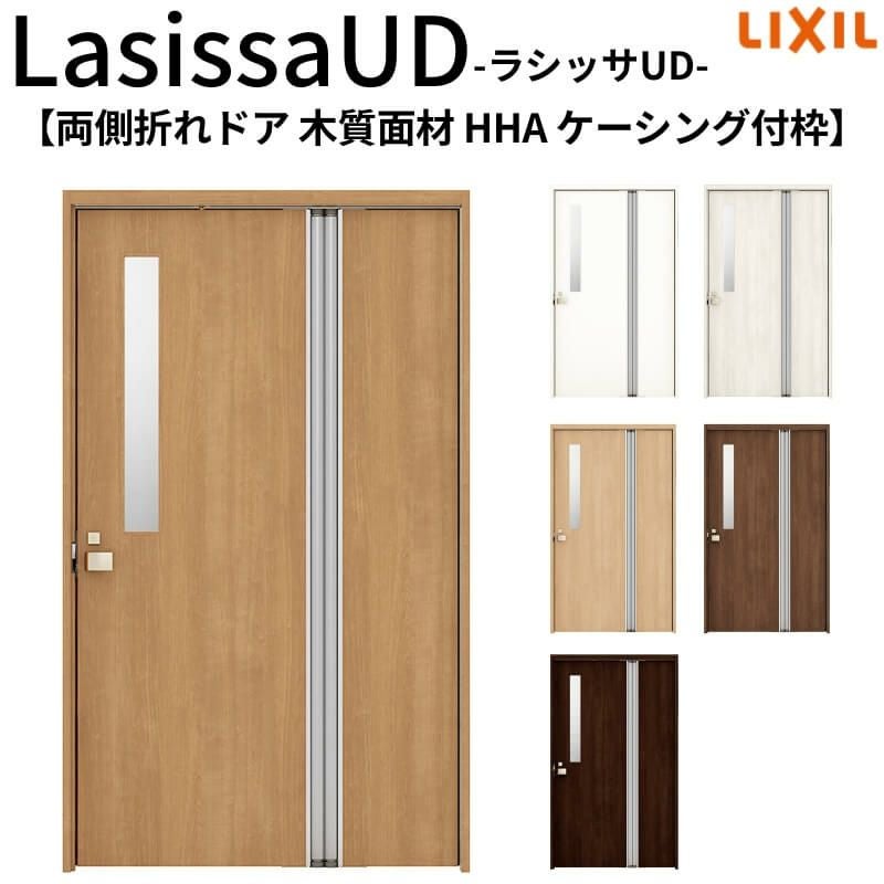 リクシル 室内ドア 建具 ラシッサUD 機能付ドア 両側折れドア 木質面材 採光タイプ HHA ケーシング付枠 1120/1220 LIXIL 扉 交換 リフォーム DIY 【リフォームおたすけDIY】 2枚目