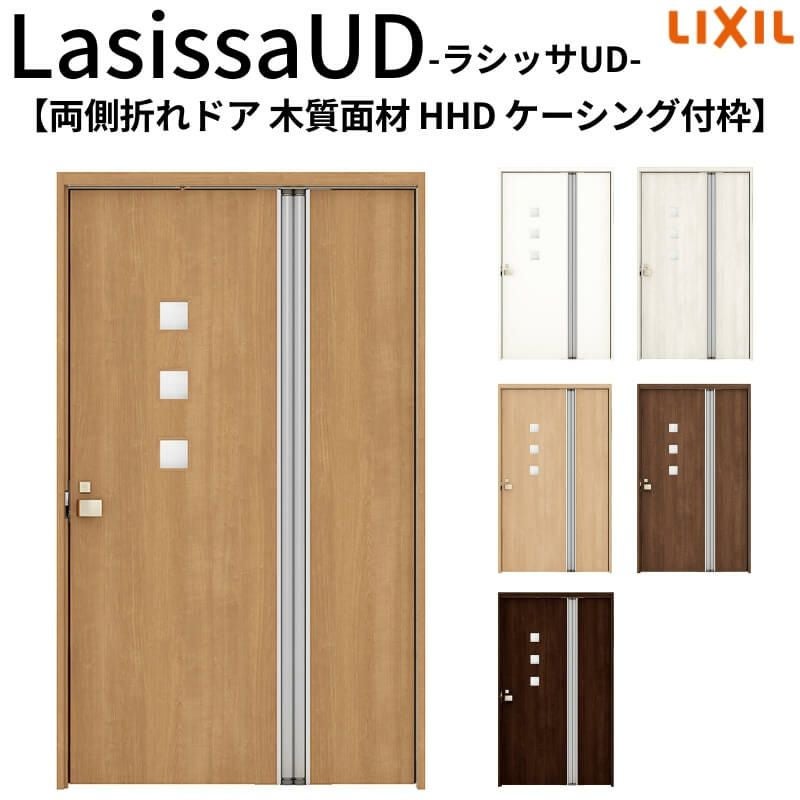リクシル 室内ドア 建具 ラシッサUD 機能付ドア 両側折れドア 木質面材 採光タイプ HHD ケーシング付枠 1120/1220 LIXIL 扉 交換 リフォーム DIY 【リフォームおたすけDIY】 2枚目