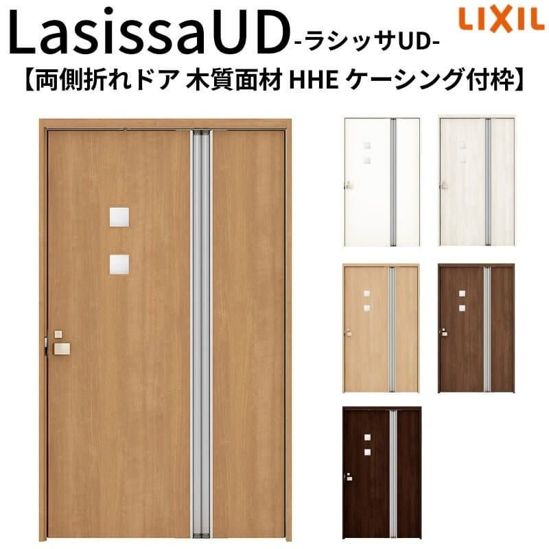 リクシル 室内ドア 建具 ラシッサUD 機能付ドア 両側折れドア 木質面材 採光タイプ HHE ケーシング付枠 1120/1220 LIXIL 扉 交換 リフォーム DIY 【リフォームおたすけDIY】 2枚目