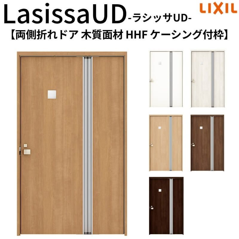リクシル 室内ドア 建具 ラシッサUD 機能付ドア 両側折れドア 木質面材 採光タイプ HHF ケーシング付枠 1120/1220 LIXIL 扉 交換 リフォーム DIY 【リフォームおたすけDIY】 2枚目