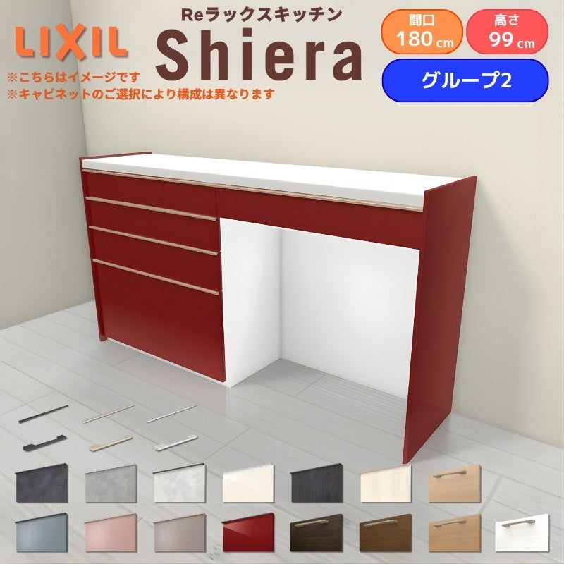 26年新モデル カップボード シエラ 間口180cm(90+90cm) ハイフロア