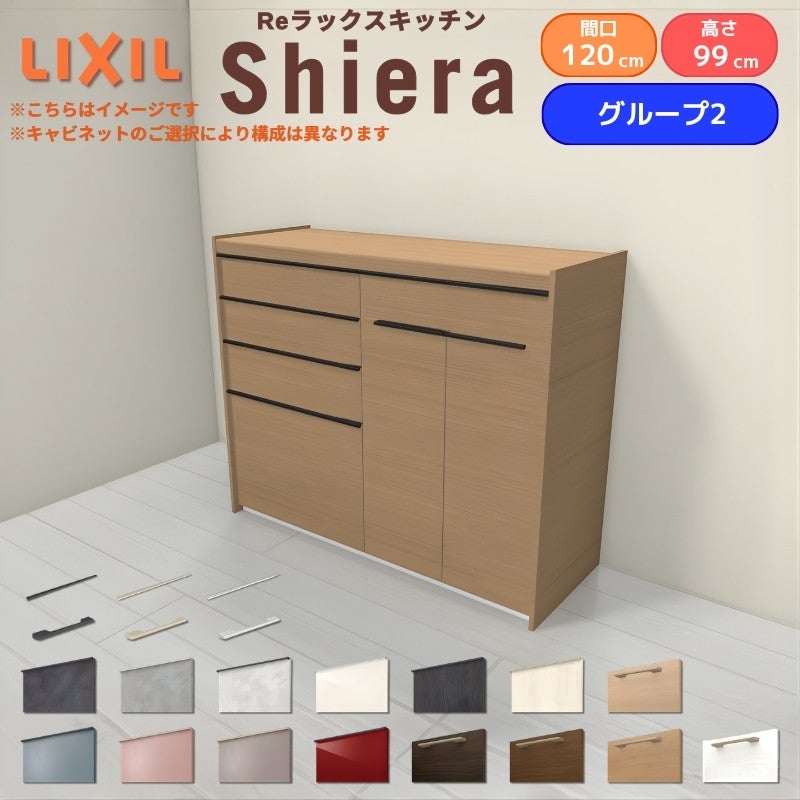 最大5万OFFクーポン】 26年新モデル カップボード シエラ 間口120cm(60