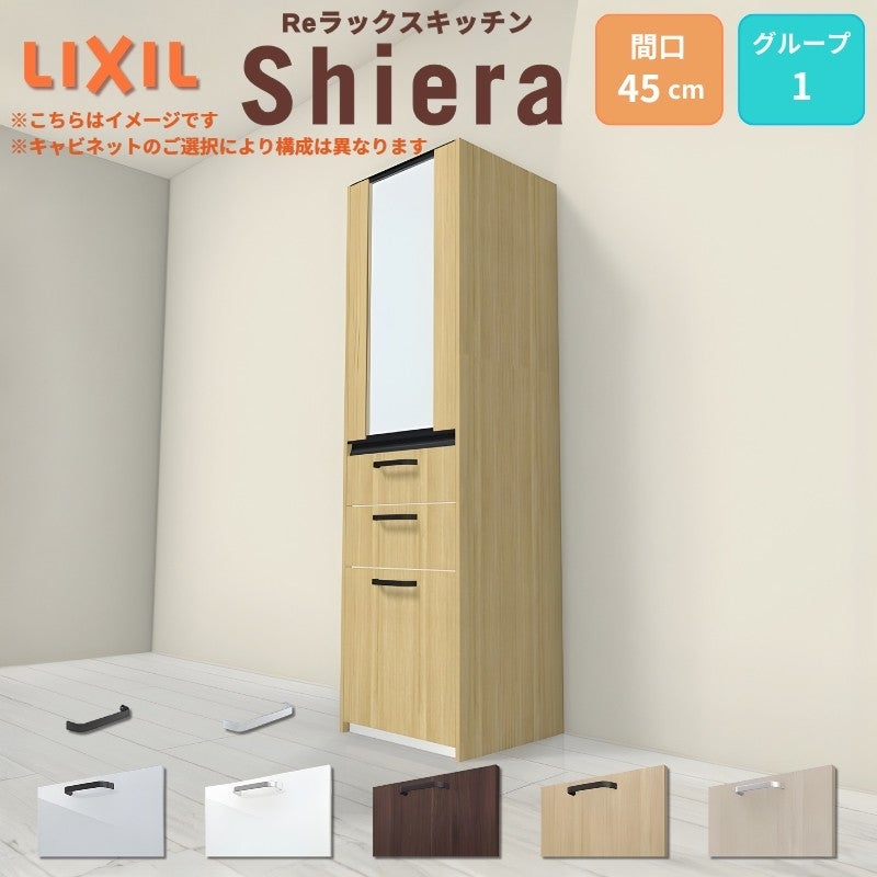 最大5万OFFクーポン】 26年新モデル カップボード シエラ 間口45cm(R/L