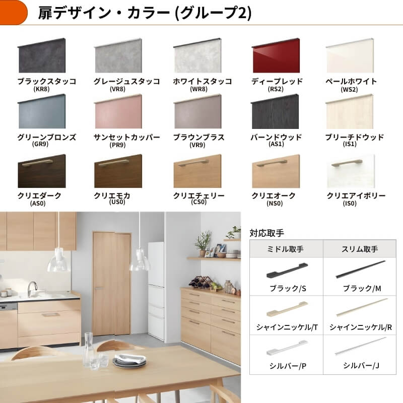 チェブ　確認用　カップボード LIXIL リクシル ノクト カップボード(食器棚)○間口1650mm×奥行き450mm