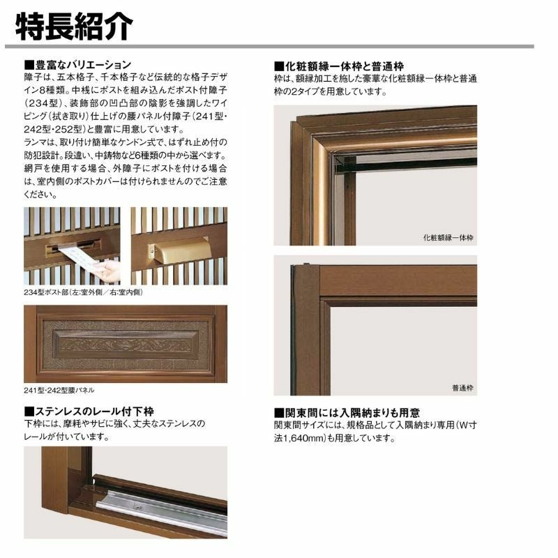 玄関引戸 菩提樹 2枚建 普通枠 ランマ無 214型(竪繁格子) オータム
