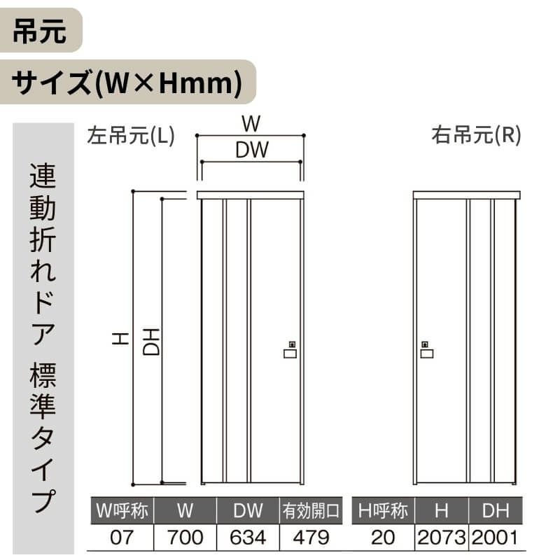 リクシル 室内ドア 建具 ラシッサUD 機能付ドア アウトセット方式 連動折れドア 標準タイプ 木質面材 HAA 0720 W700mm×H2073mm LIXIL 扉 交換 リフォーム DIY 【リフォームおたすけDIY】 6枚目