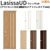 リクシル 室内ドア 建具 ラシッサUD 機能付ドア アウトセット方式 連動折れドア トイレタイプ 木質面材 HAA 0720 W700mm×H2073mm LIXIL 扉 交換 リフォーム DIY 【リフォームおたすけDIY】 2枚目