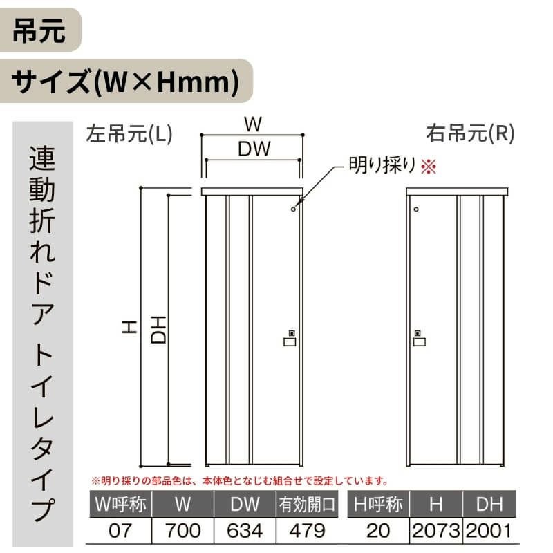 リクシル 室内ドア 建具 ラシッサUD 機能付ドア アウトセット方式 連動折れドア トイレタイプ 木質面材 HAA 0720 W700mm×H2073mm LIXIL 扉 交換 リフォーム DIY 【リフォームおたすけDIY】 6枚目