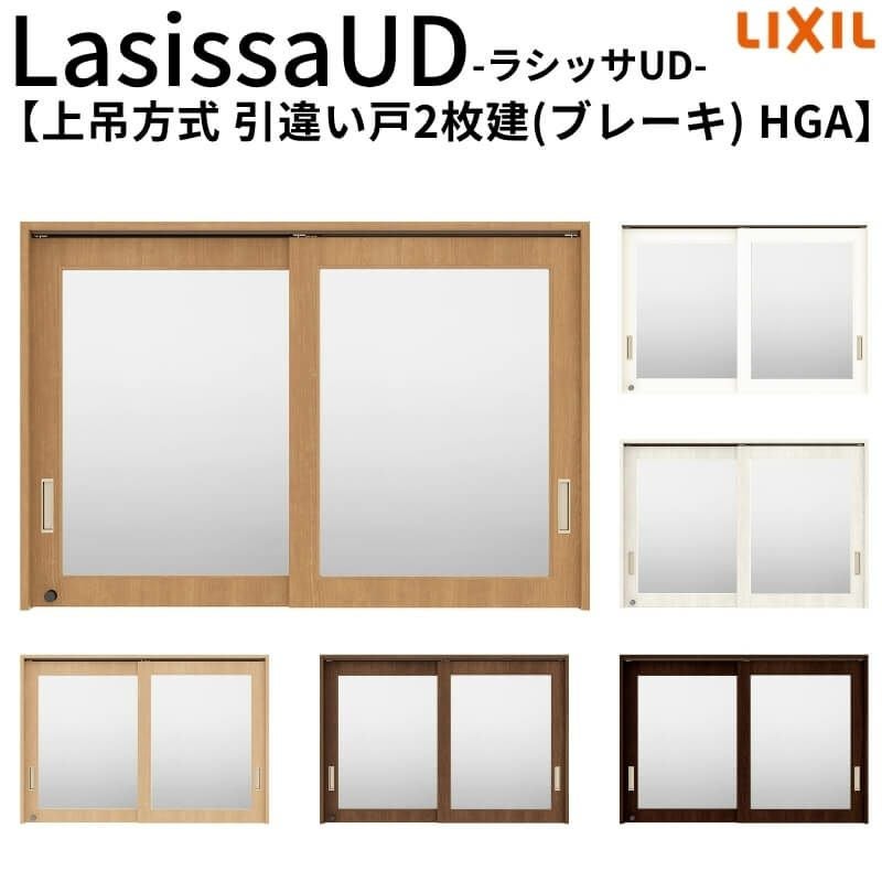 リクシル 室内用窓 建具 ラシッサUD 受付窓 上吊方式 引違い戸 2枚建て 木質面材 ノンケーシング枠 HGA 1611 W1644mm×H1123mm LIXIL 窓 交換 リフォーム DIY 【リフォームおたすけDIY】 2枚目