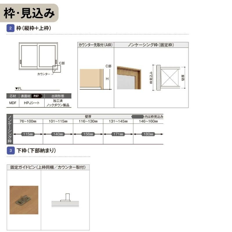 リクシル 室内用窓 建具 ラシッサUD 受付窓 上吊方式 引違い戸 2枚建て