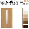 リクシル 室内引戸 ラシッサUD 上吊方式 片引戸 Wソフトモーション 木質面材 HHC ノンケーシング枠 採光タイプ2020/2220/2620 LIXIL 扉 室内引き戸 ドア 交換 リフォーム DIY 【リフォームおたすけDIY】 2枚目