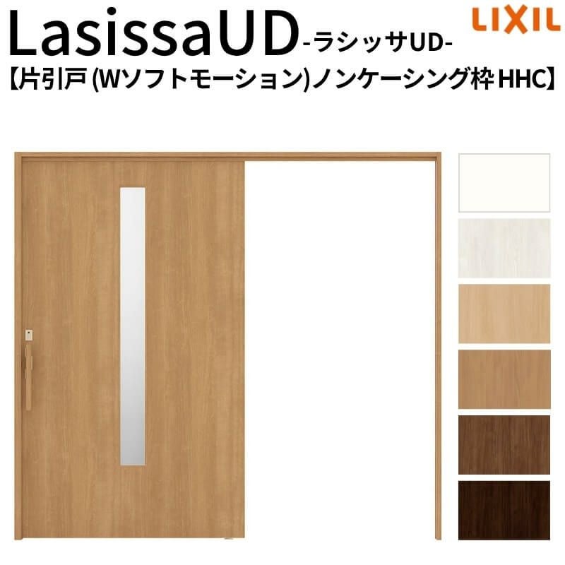 リクシル 室内引戸 ラシッサUD 上吊方式 片引戸 Wソフトモーション 木質面材 HHC ノンケーシング枠 採光タイプ2020/2220/2620 LIXIL 扉 室内引き戸 ドア 交換 リフォーム DIY 【リフォームおたすけDIY】 2枚目