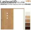 リクシル 室内引戸 ラシッサUD 上吊方式 片引戸 Wソフトモーション 木質面材 HHD ノンケーシング枠 採光タイプ2020/2220/2620 LIXIL 扉 室内引き戸 ドア 交換 リフォーム DIY 【リフォームおたすけDIY】 2枚目