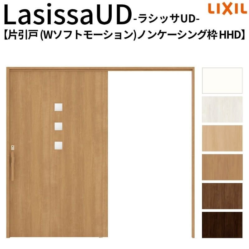 リクシル 室内引戸 ラシッサUD 上吊方式 片引戸 Wソフトモーション 木質面材 HHD ノンケーシング枠 採光タイプ2020/2220/2620 LIXIL 扉 室内引き戸 ドア 交換 リフォーム DIY 【リフォームおたすけDIY】 2枚目