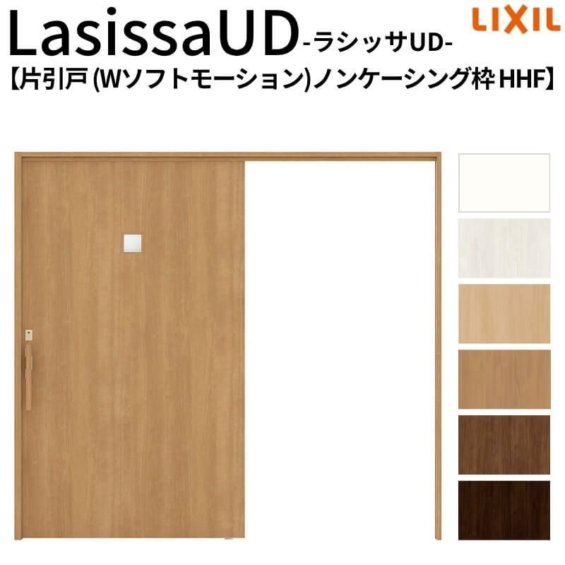 リクシル 室内引戸 ラシッサUD 上吊方式 片引戸 Wソフトモーション 木質面材 HHF ノンケーシング枠 採光タイプ2020/2220/2620 LIXIL 扉 室内引き戸 ドア 交換 リフォーム DIY 【リフォームおたすけDIY】 2枚目