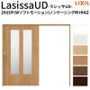 リクシル 室内引戸 ラシッサUD 上吊方式 片引戸 Wソフトモーション 木質面材 HHG ノンケーシング枠 採光タイプ2020/2220/2620 LIXIL 扉 室内引き戸 ドア 交換 リフォーム DIY 【リフォームおたすけDIY】 2枚目