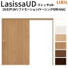 リクシル 室内引戸 ラシッサUD 上吊方式 片引戸 Wソフトモーション 木質面材 HAA ケーシング付枠 パネルタイプ 2020/2220/2620 LIXIL 扉 室内引き戸 ドア 交換 リフォーム DIY 【リフォームおたすけDIY】 2枚目