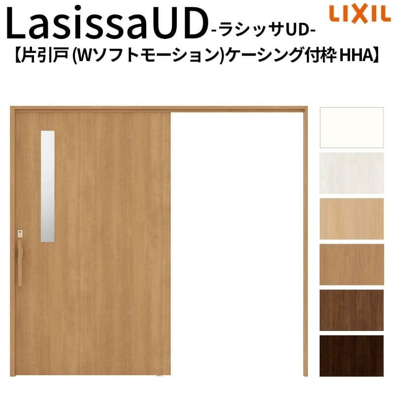 リクシル 室内引戸 ラシッサUD 上吊方式 片引戸 Wソフトモーション 木質面材 HHA ケーシング付枠 採光タイプ 2020/2220/2620 LIXIL 扉 室内引き戸 ドア 交換 リフォーム DIY 【リフォームおたすけDIY】 2枚目