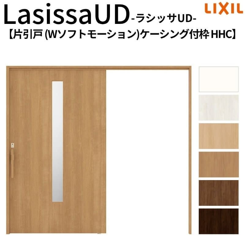 リクシル 室内引戸 ラシッサUD 上吊方式 片引戸 Wソフトモーション 木質面材 HHC ケーシング付枠 採光タイプ2020/2220/2620 LIXIL 扉 室内引き戸 ドア 交換 リフォーム DIY 【リフォームおたすけDIY】 2枚目